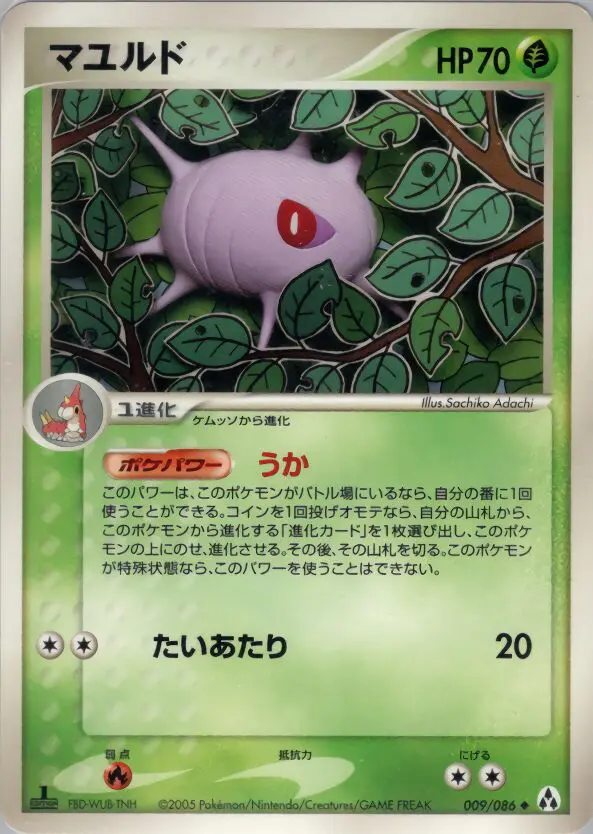Carta 気まぐれ 9/86 de まぼろしの森